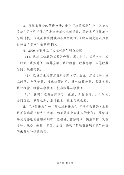 建筑个人最新的工作计划.docx