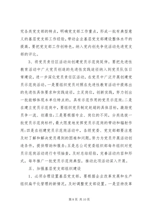 企业单位党建工作总结范文.docx