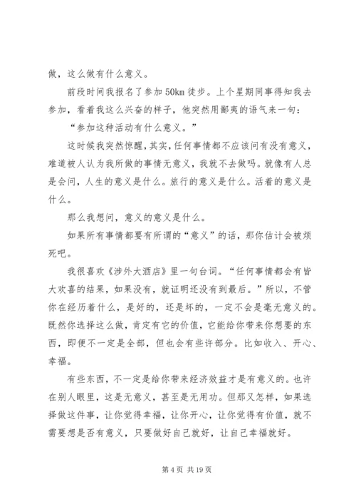 你会分析自己的学习状况吗.docx