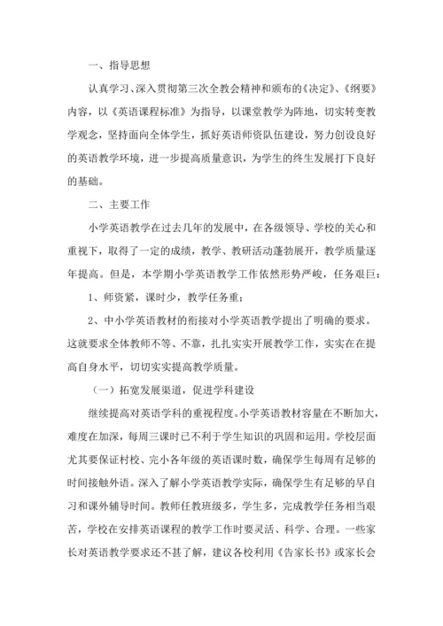 英语老师工作计划.docx