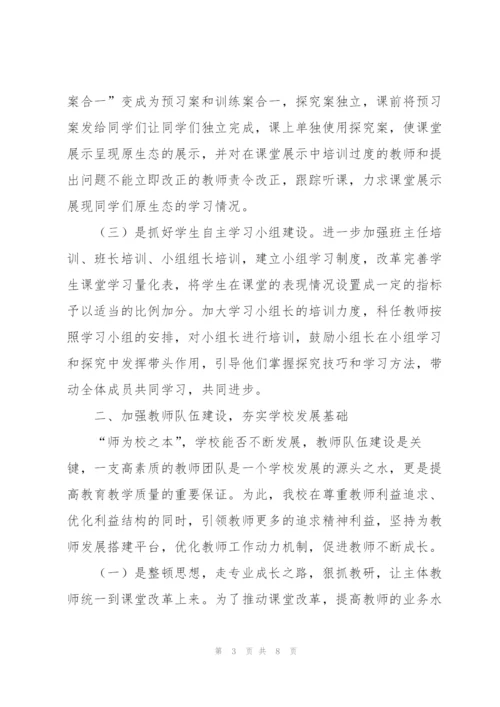 实验中学度工作总结.docx