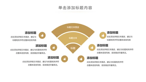 养生滋补养生燕窝动态PPT模板