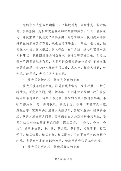 人社系统转作风树新风实施意见.docx