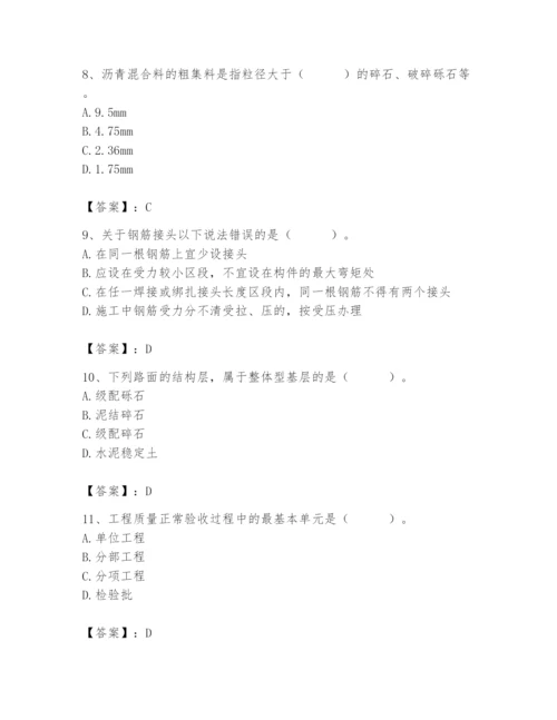 2024年质量员之市政质量专业管理实务题库及参考答案【典型题】.docx