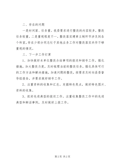 发改委每周路教工作汇报.docx