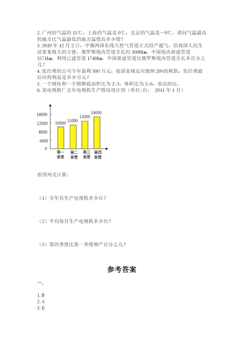 西师大版六年级数学下学期期末测试题含完整答案（精选题）.docx