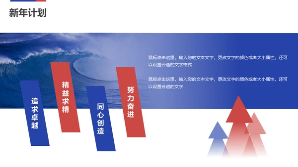 乘风破浪筑梦起航通用PPT模板