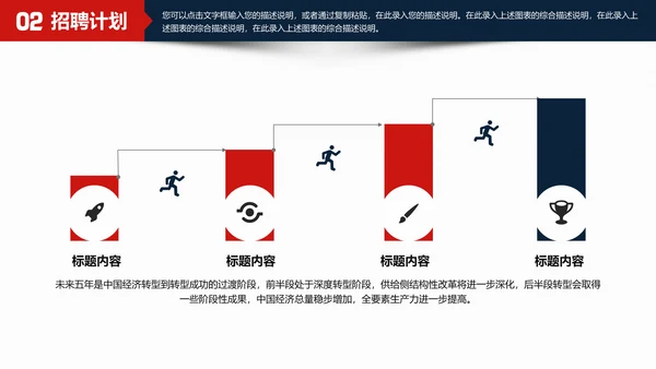 公司企业招聘寻找最牛的你通用PPT
