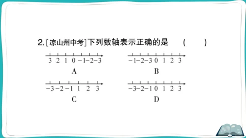 【同步作业】人教版七(上)1.2 有理数 1.2.2 数轴 (课件版)