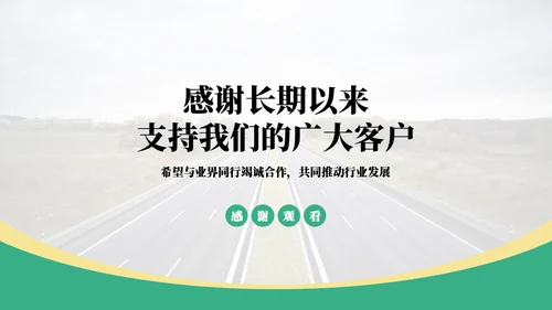 简约商务风企业宣传通用ppt