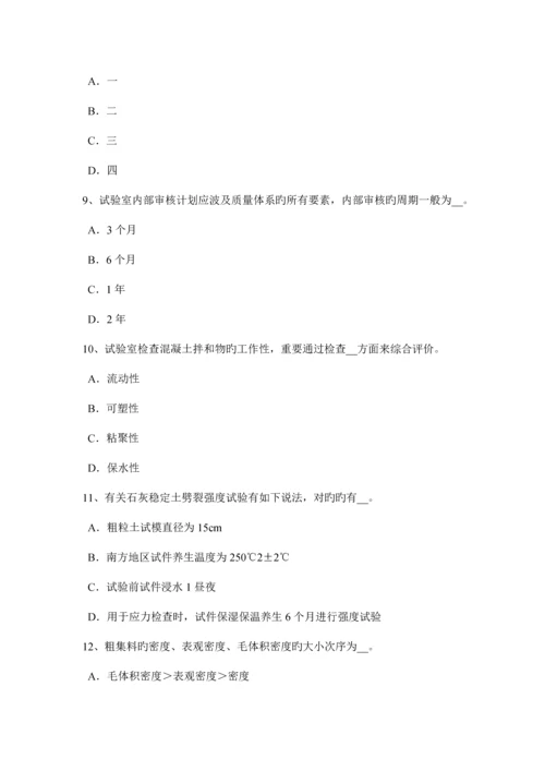 吉林省上半年公路工程试验检测员桥梁上部结构考试题.docx