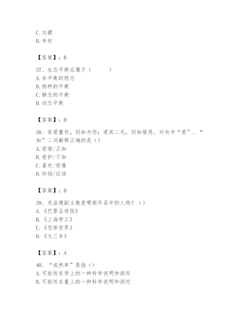 2024年国家电网招聘之文学哲学类题库附完整答案【名校卷】.docx