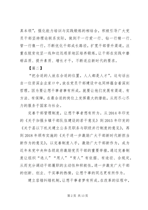 学习新时代新担当新作为有感8篇.docx