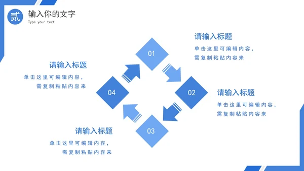 蓝白几何斜角简约PPT模板