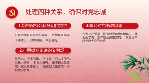 大气党风廉政和反腐斗争动态PPT