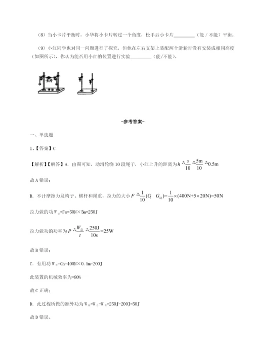 强化训练广东广州市第七中学物理八年级下册期末考试专项攻克试题（含答案解析）.docx