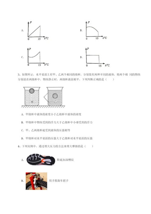 专题对点练习河南开封市金明中学物理八年级下册期末考试专项测试练习题（含答案解析）.docx