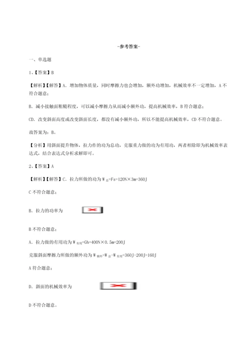 第二次月考滚动检测卷-重庆市大学城第一中学物理八年级下册期末考试专项测评试题（含解析）.docx