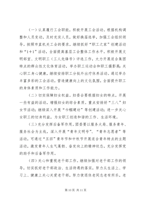 企业党建工作年度总结.docx