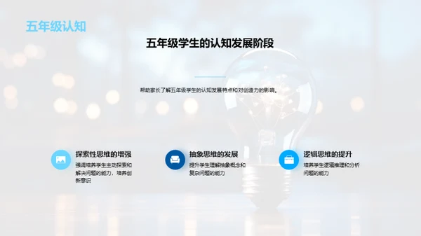 游戏中的创造力培养