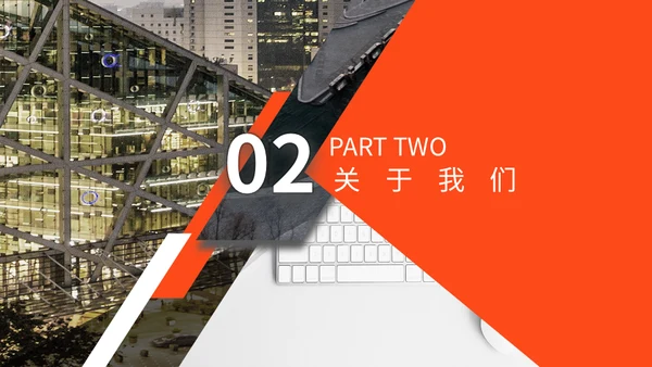 创意几何橙色企业宣传画册通用PPT模板