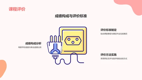 红色插画风大学生专业课汇报PPT模板