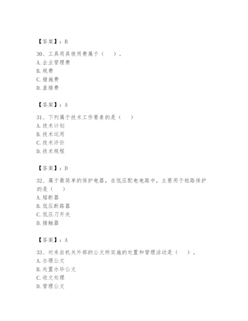 资料员之资料员基础知识题库附答案【培优b卷】.docx