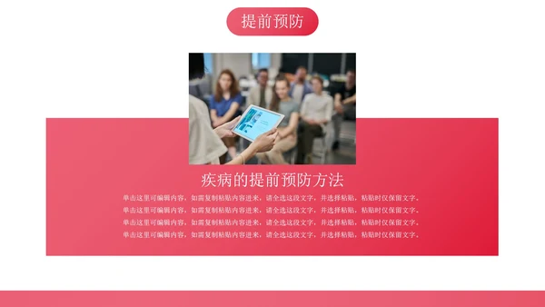 实景医生护士医学医疗主题教育讲座PPT模板