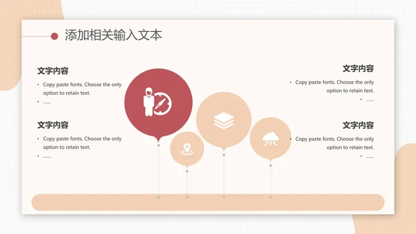 绩效考核团队培训PPT模板