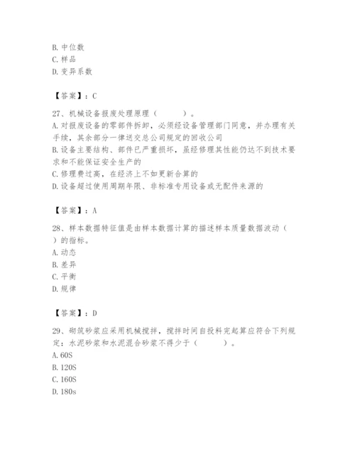 2024年材料员之材料员基础知识题库附答案【夺分金卷】.docx