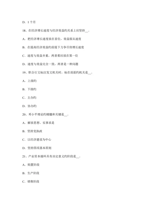 2023年湖北省农村信用社招聘时政重点考试题.docx