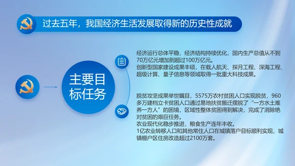党建党支部年终工作总结汇报PPT党课