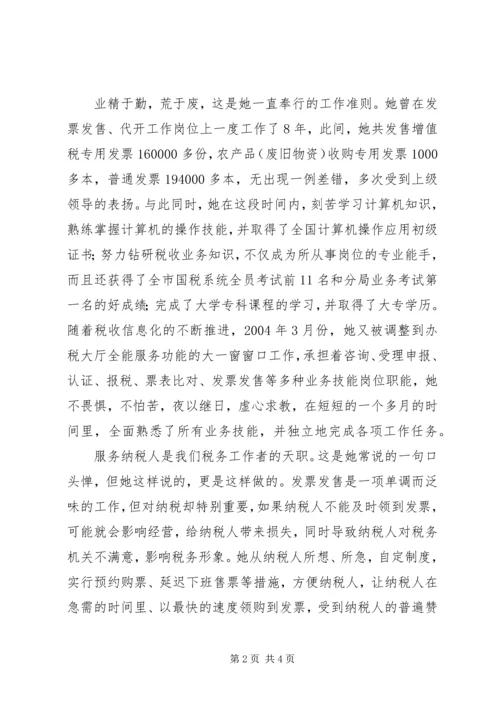 先进工作者简要事迹 (2).docx