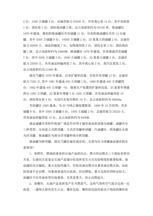 有关工厂实习报告范文集合九篇.docx