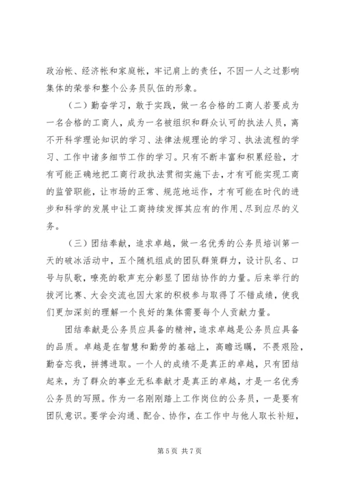 在学习中收获,在培训中提升_1.docx