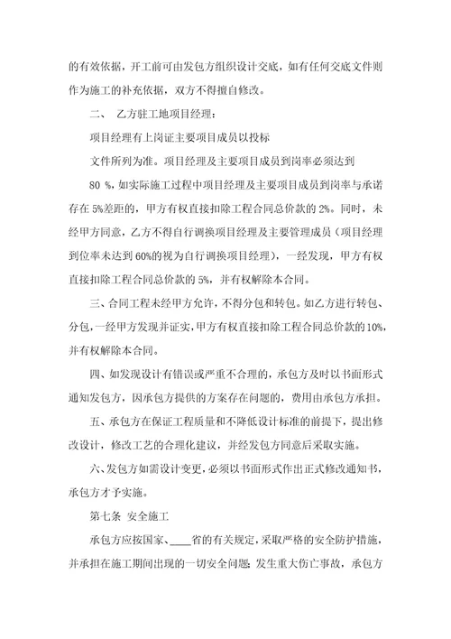 标准版工程工程合同