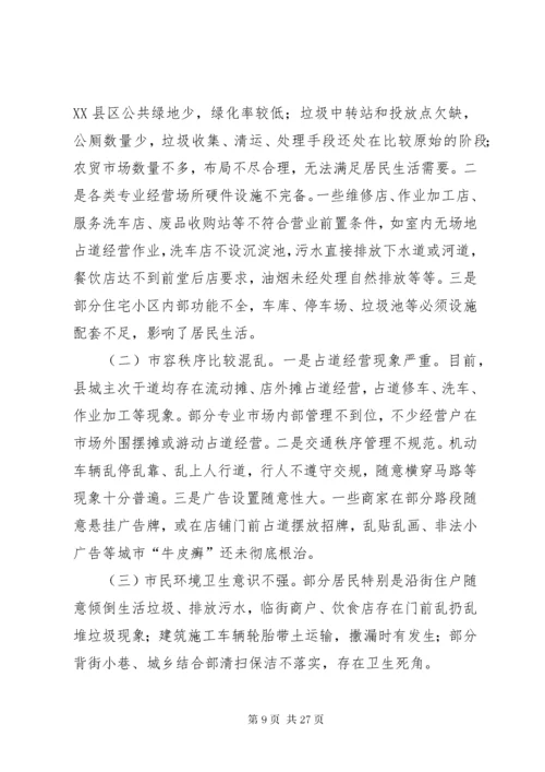 档案管理存在的问题及对策建议5篇.docx