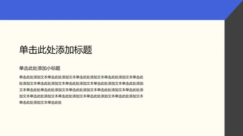 蓝黑色简约风运动康复师职业简介