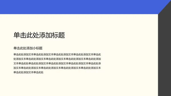 蓝黑色简约风运动康复师职业简介