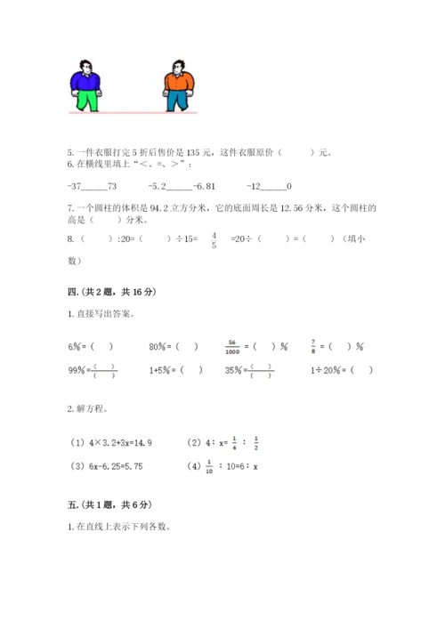 浙江省【小升初】2023年小升初数学试卷（易错题）.docx