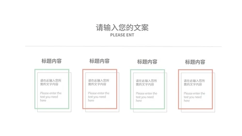 简约树林治愈总结汇报PPT模板