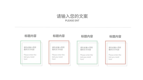 简约树林治愈总结汇报PPT模板