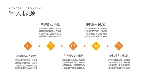 简约风橙色字母英语课堂教学PPT模板