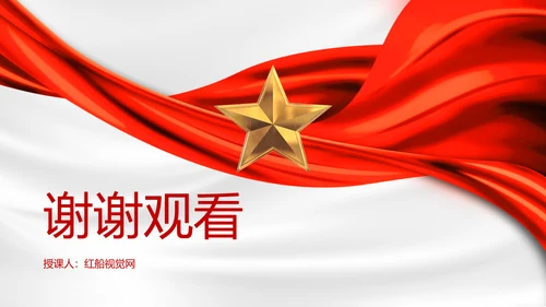 基层党建加强机关党支部建设锻造基层党组织专题党课PPT