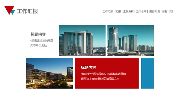 大气雪山美如画商务汇报通用PPT模板