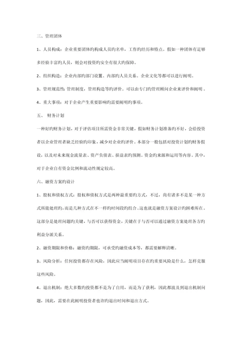 会计电算化专业毕业设计指导书.docx