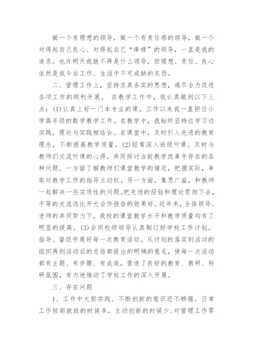 关于教师警示教育学习心得体会.docx