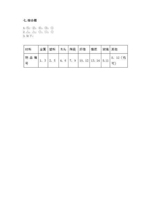 教科版小学二年级上册科学期末测试卷含答案（满分必刷）.docx