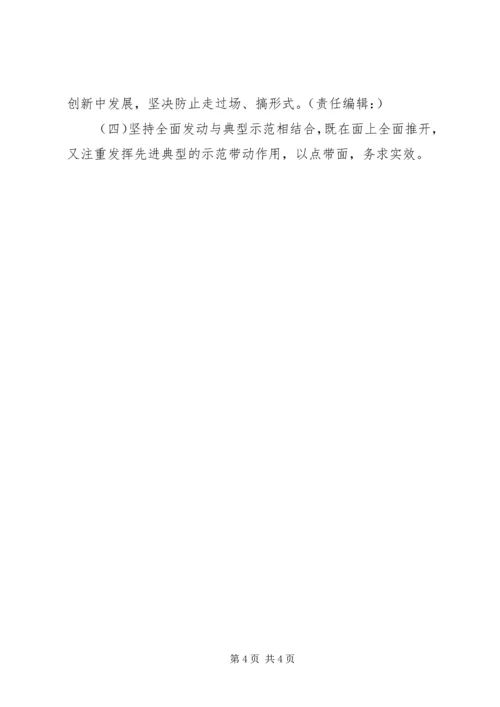 交通四化管理经验材料.docx