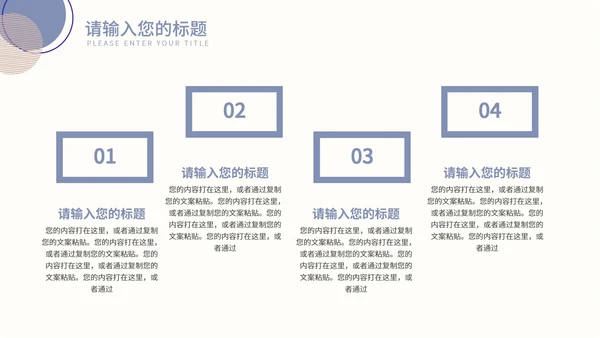 紫色莫兰迪色小清新几何教学教育PPT模板